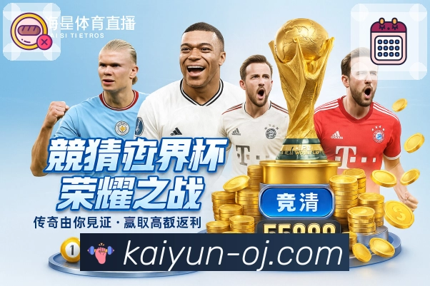 开云APP 高清赛事图